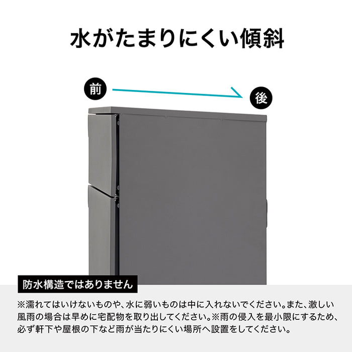 宅配ボックス MONO 2 チャコールグレー
