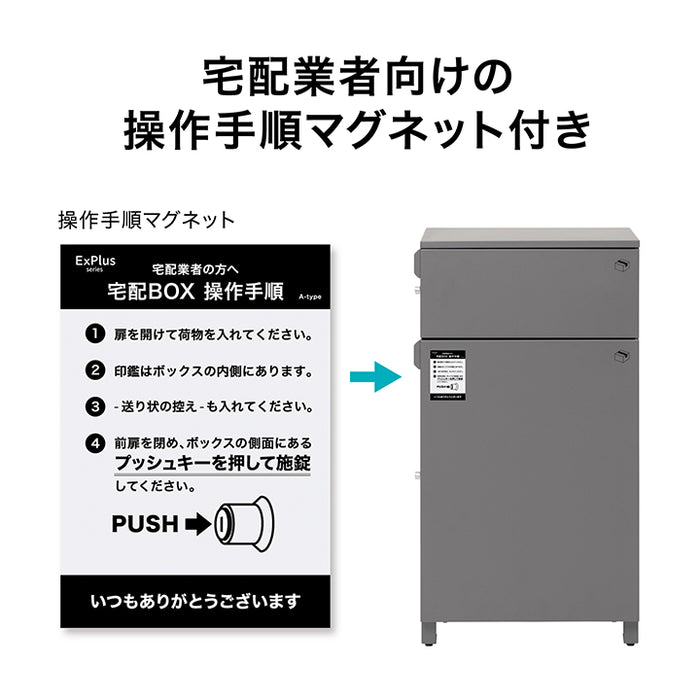 宅配ボックス MONO 2 チャコールグレー