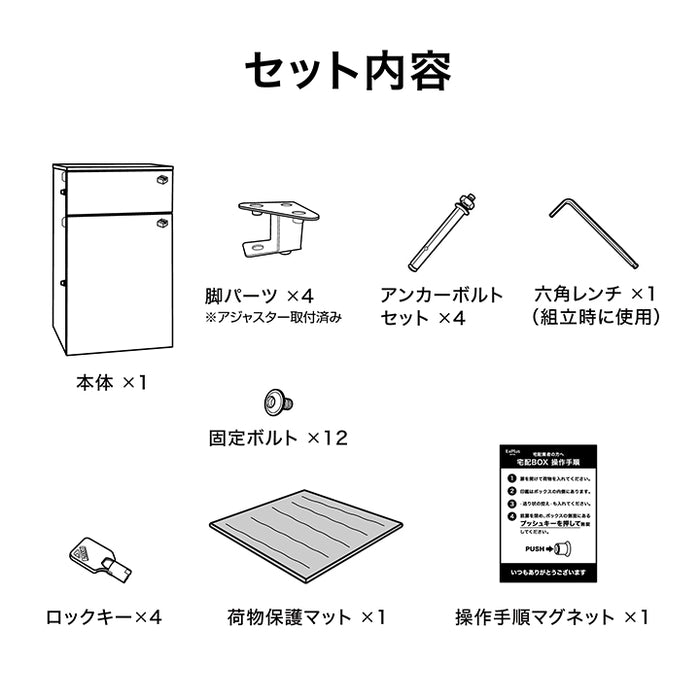 宅配ボックス MONO 2 チャコールグレー