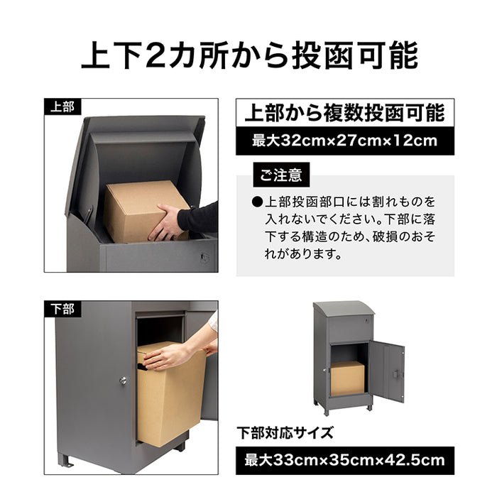 宅配ボックス MONO マルチ チャコールグレー