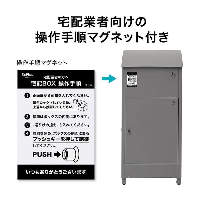 宅配ボックス MONO マルチ チャコールグレー
