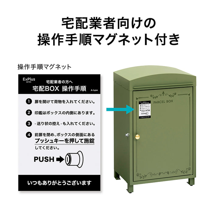 宅配ボックス anne 1 セージグリーン