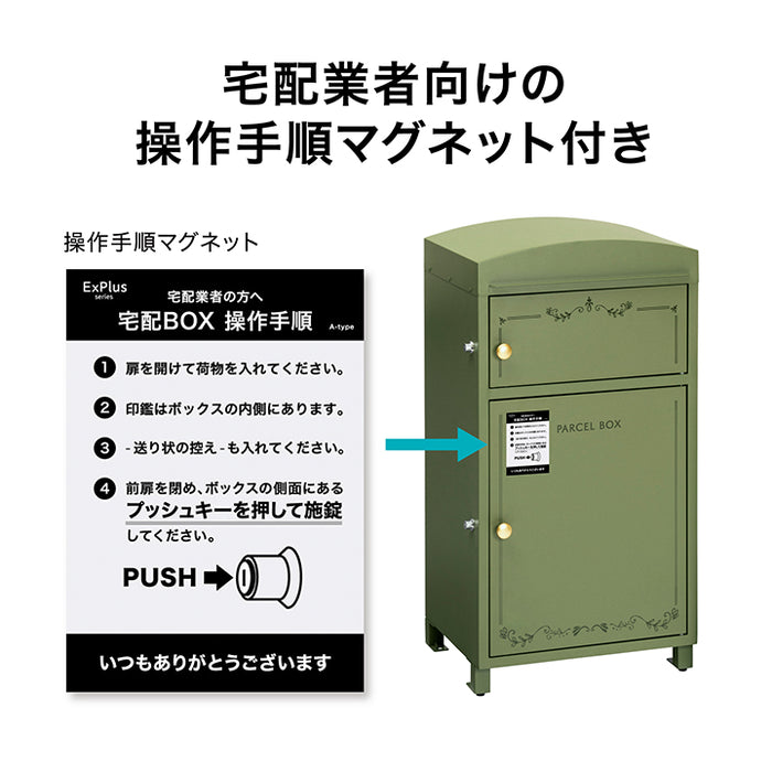 宅配ボックス anne 2 セージグリーン