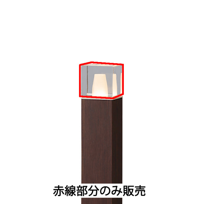 アートウッドポールガラスグローブ７０角　（パッキン付）