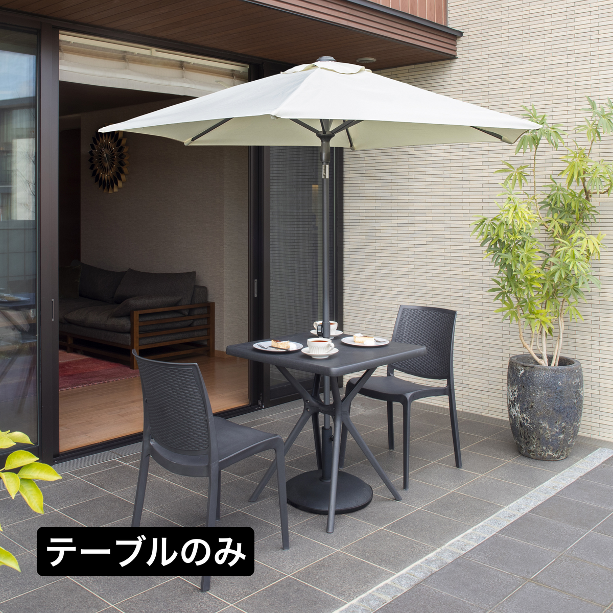 スクエアテーブル(パラソル穴付) — Living Garden Store - リビング スクエアテーブル(パラソル穴付) — Living Garden Store - リビング