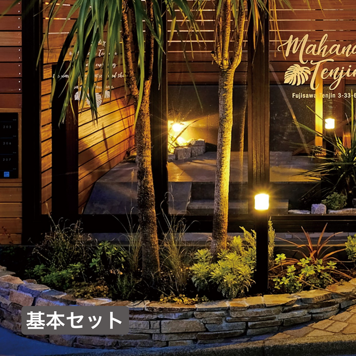 ひかりノベーション 間のひかり 基本セット — Living Garden Store ひかりノベーション 間のひかり 基本セット — Living Garden Store