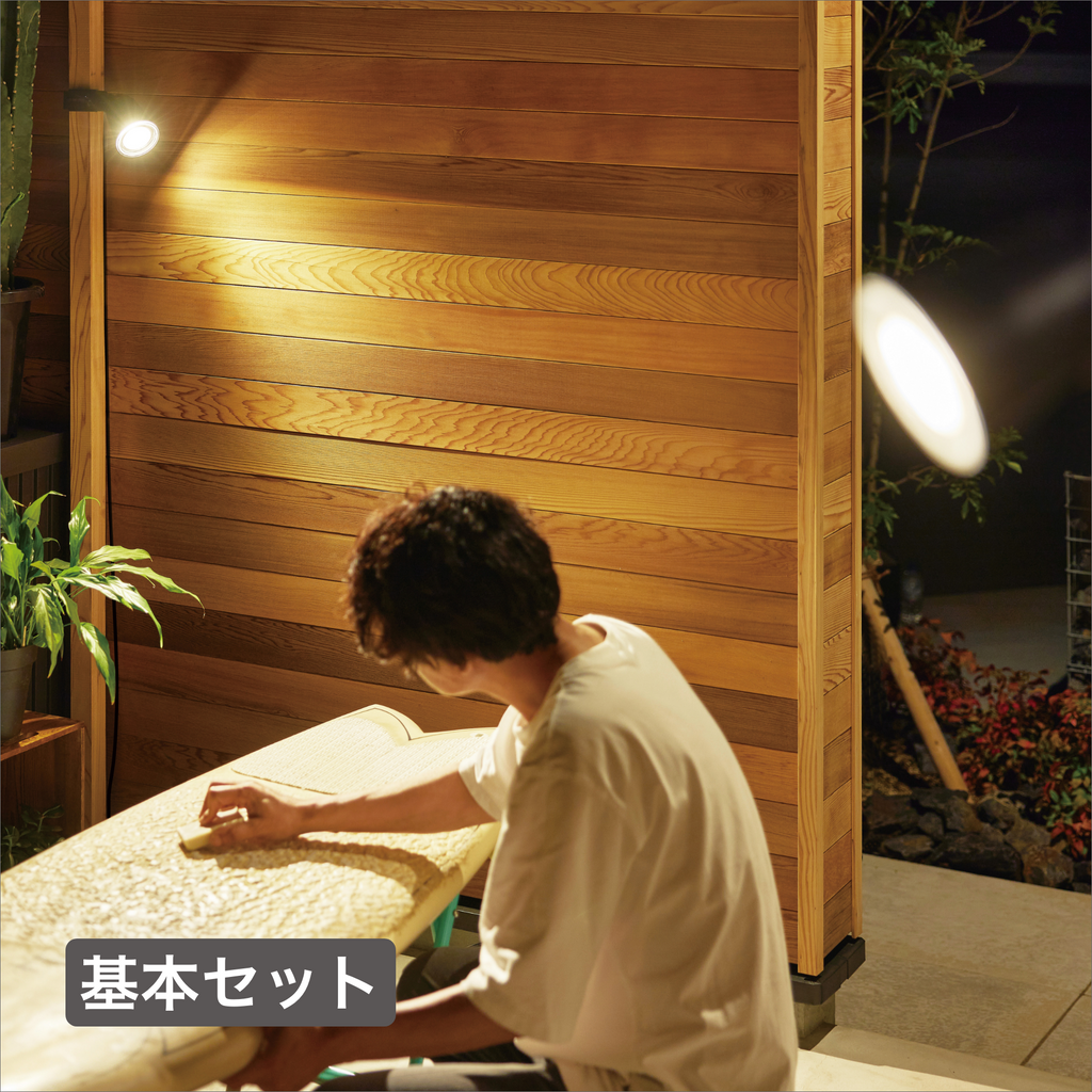 ひかりノベーション 活動のひかり 基本セット — Living Garden Store