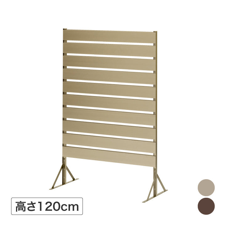 美WOOD オクボーダーフェンス 120（ステンカラー / ブラウン