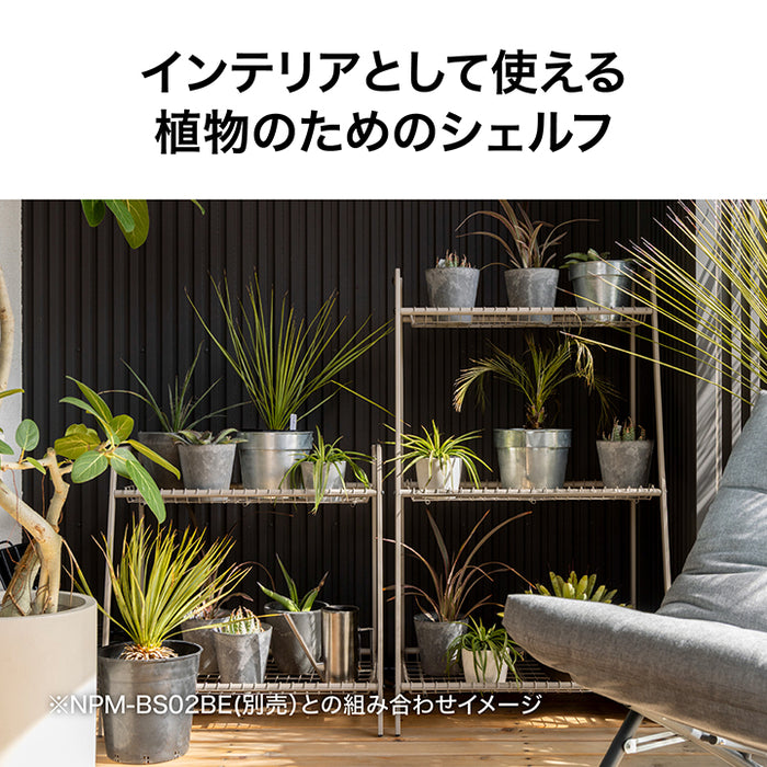 ボタニカルシェルフ ２段