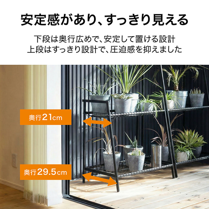 ボタニカルシェルフ ２段