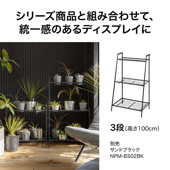 ボタニカルシェルフ ２段