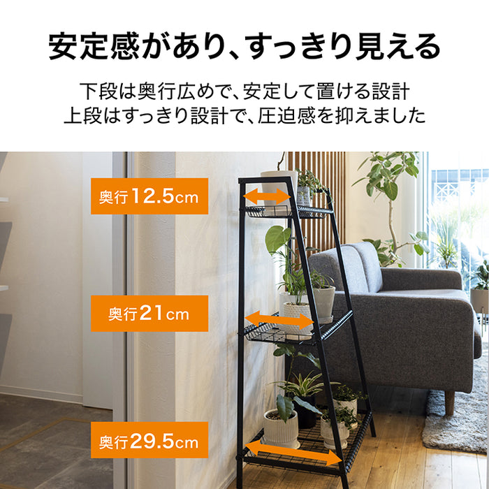 ボタニカルシェルフ ３段