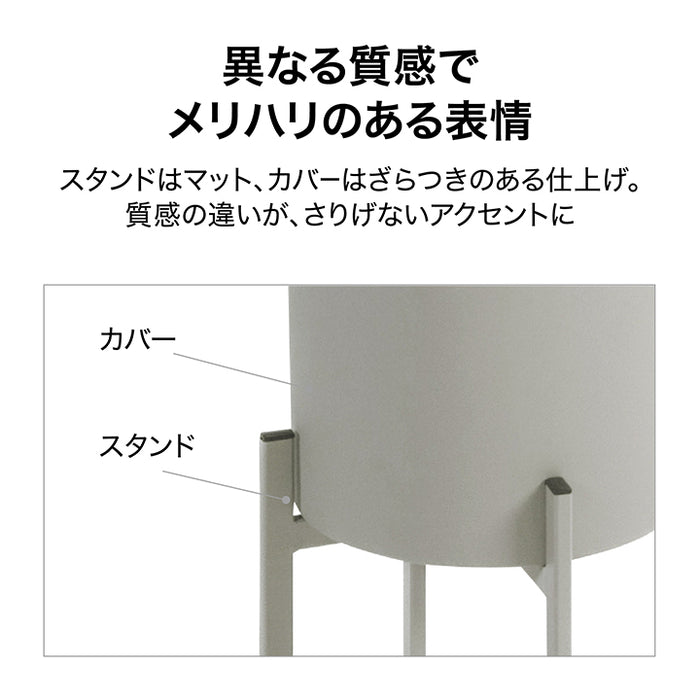 シンプルプラントカバー＆スタンド Ｓ