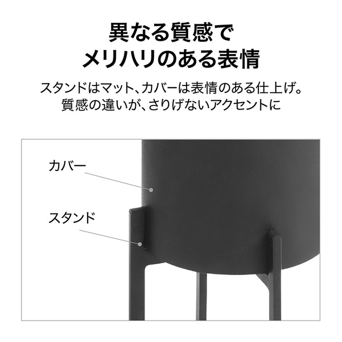 シンプルプラントカバー＆スタンド M