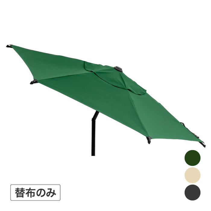 ガーデンパラソル 2.3m 替布