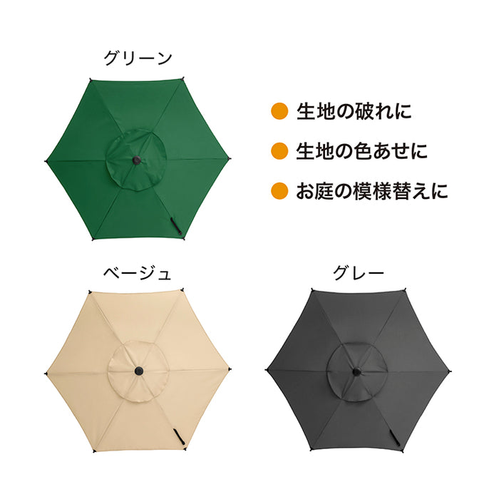 ガーデンパラソル 2.3m 替布