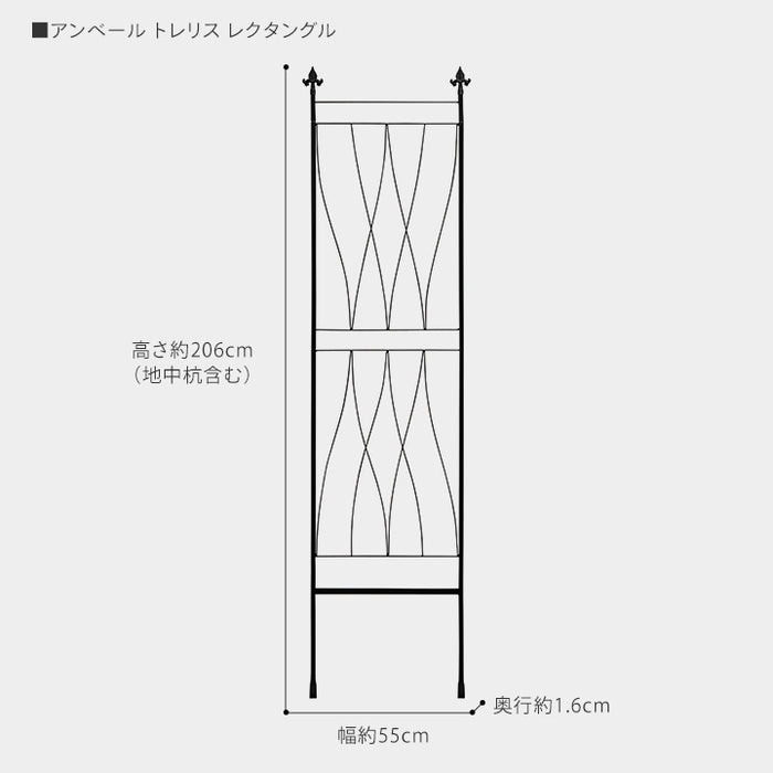 アンベール トレリス レクタングル