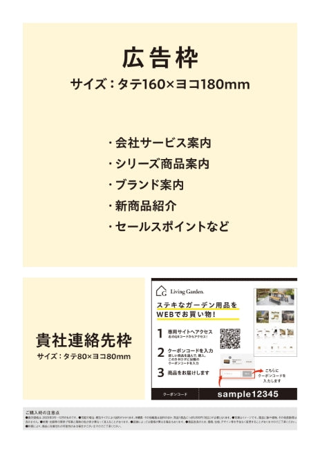 法人向け様EC会員制度